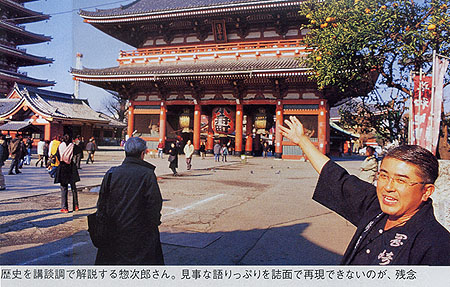浅草寺大名道中