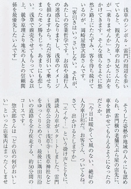浅草寺大名道中