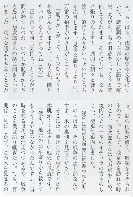 浅草寺大名道中