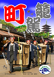駕籠 かご